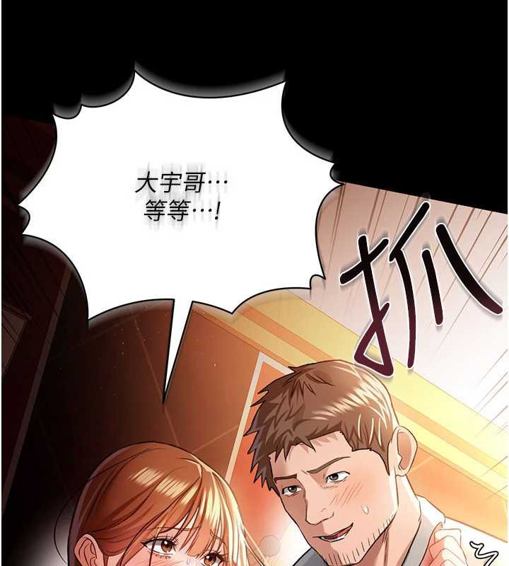 借妻条约 - 第16話-危險的體位遊戲 - page 179