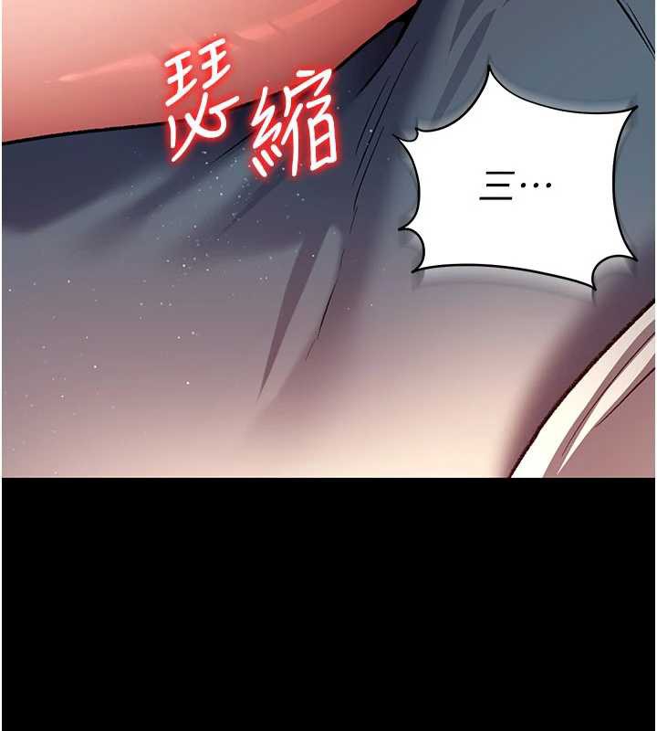 借妻条约 - 第16話-危險的體位遊戲 - page 186