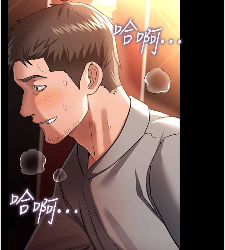 借妻条约 - 第16話-危險的體位遊戲 - page 193