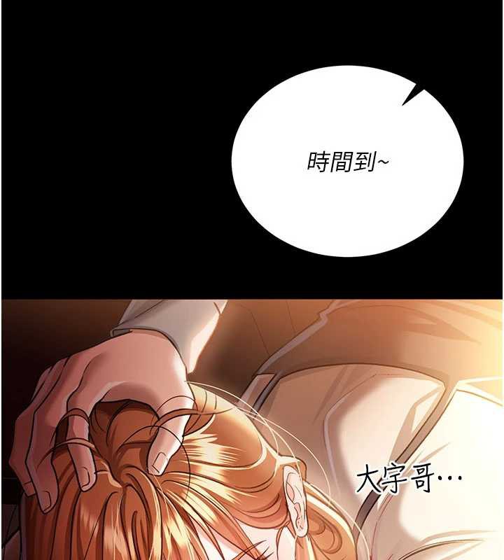 借妻条约 - 第16話-危險的體位遊戲 - page 195