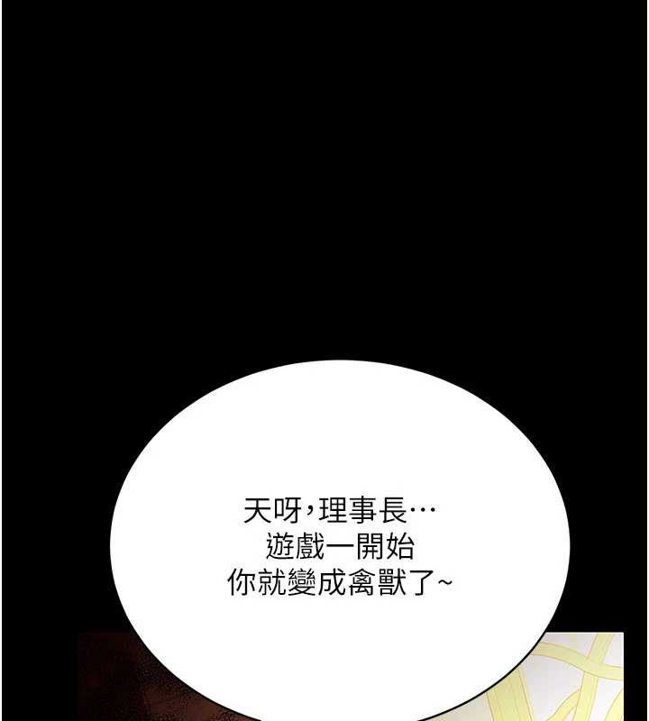 借妻条约 - 第16話-危險的體位遊戲 - page 198