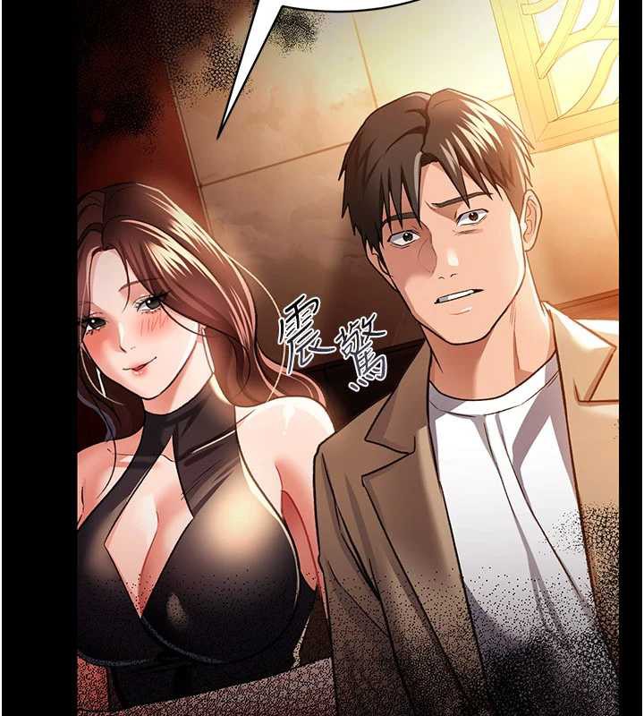 借妻条约 - 第16話-危險的體位遊戲 - page 199