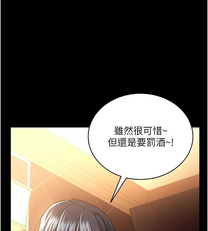 借妻条约 - 第16話-危險的體位遊戲 - page 204