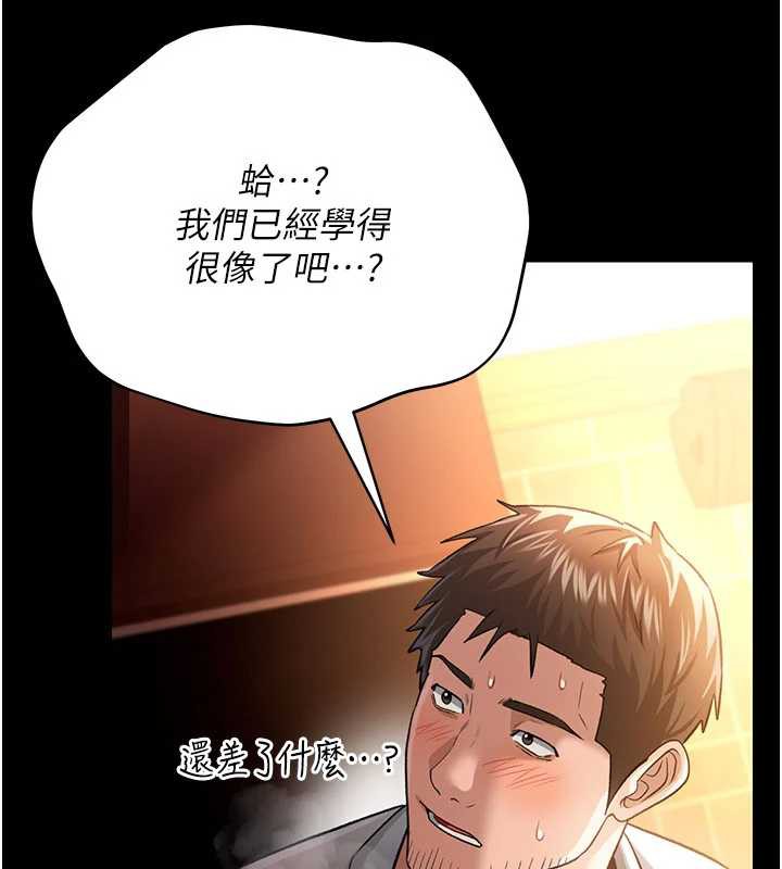 借妻条约 - 第16話-危險的體位遊戲 - page 207