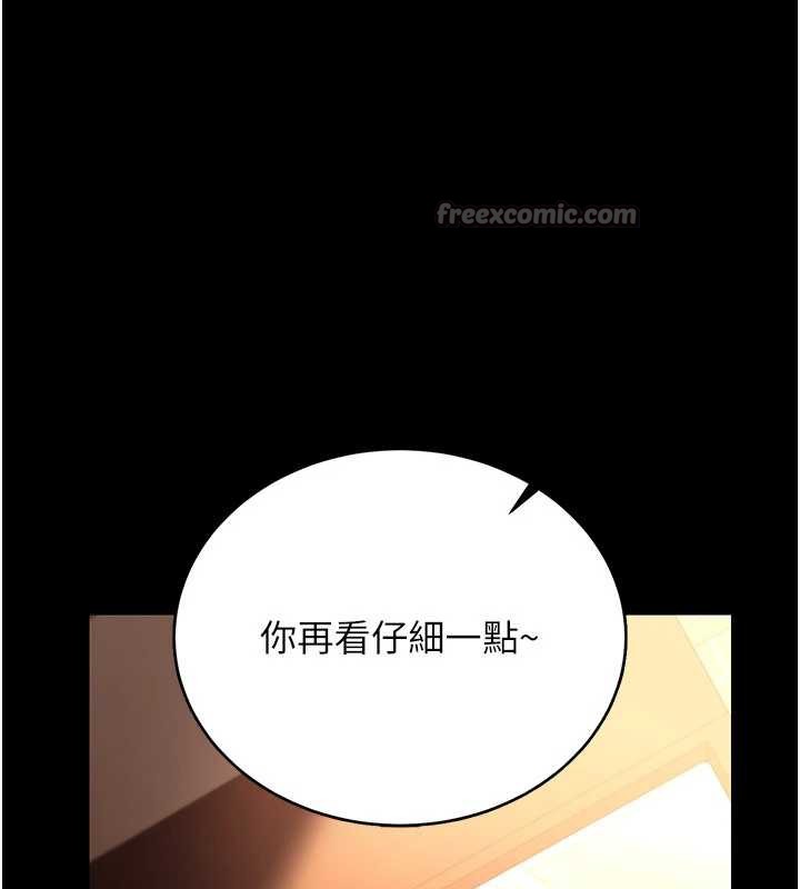 借妻条约 - 第16話-危險的體位遊戲 - page 210