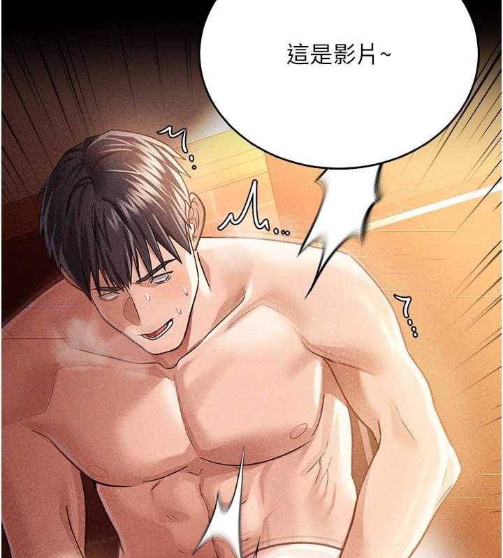 借妻条约 - 第16話-危險的體位遊戲 - page 212