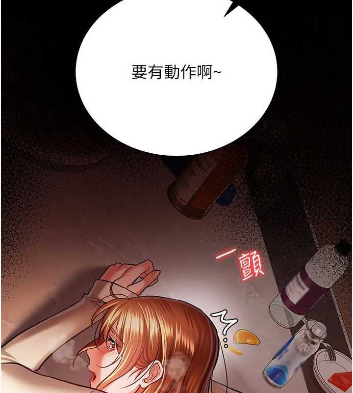 借妻条约 - 第16話-危險的體位遊戲 - page 214