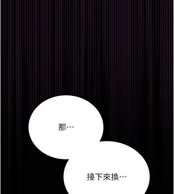 借妻条约 - 第16話-危險的體位遊戲 - page 218