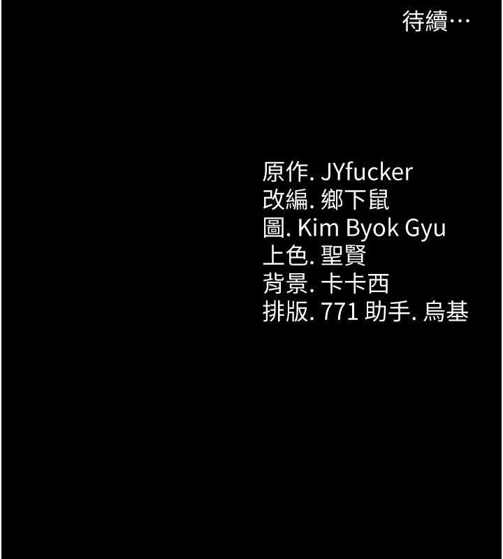 借妻条约 - 第16話-危險的體位遊戲 - page 223