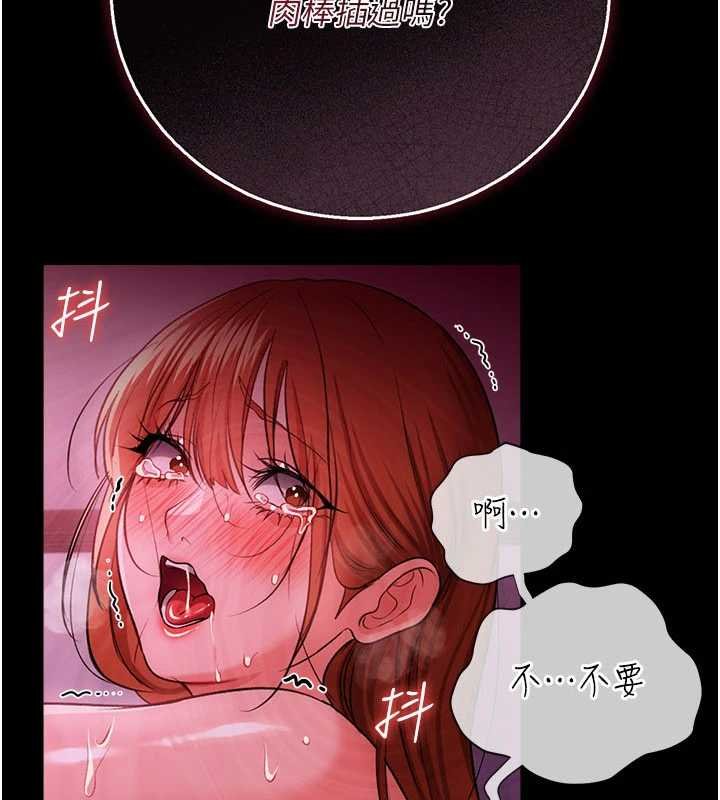 借妻条约 - 第41話-妳真的有夠變態 - page 2
