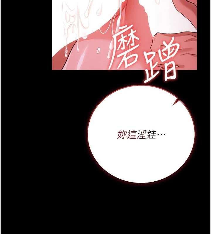 借妻条约 - 第41話-妳真的有夠變態 - page 4