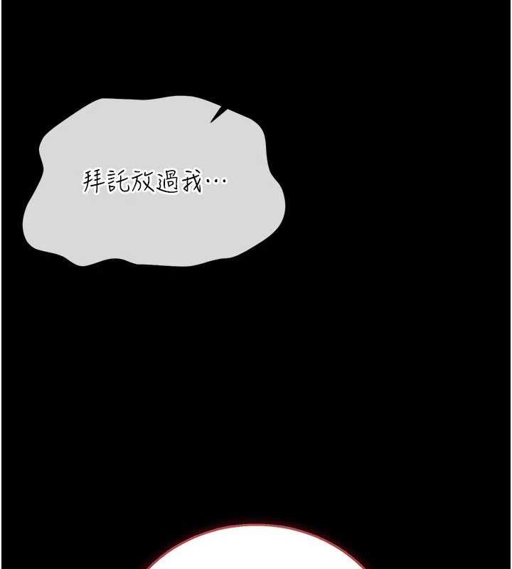 借妻条约 - 第41話-妳真的有夠變態 - page 5