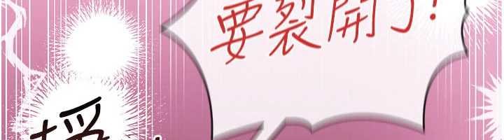 借妻条约 - 第41話-妳真的有夠變態 - page 12