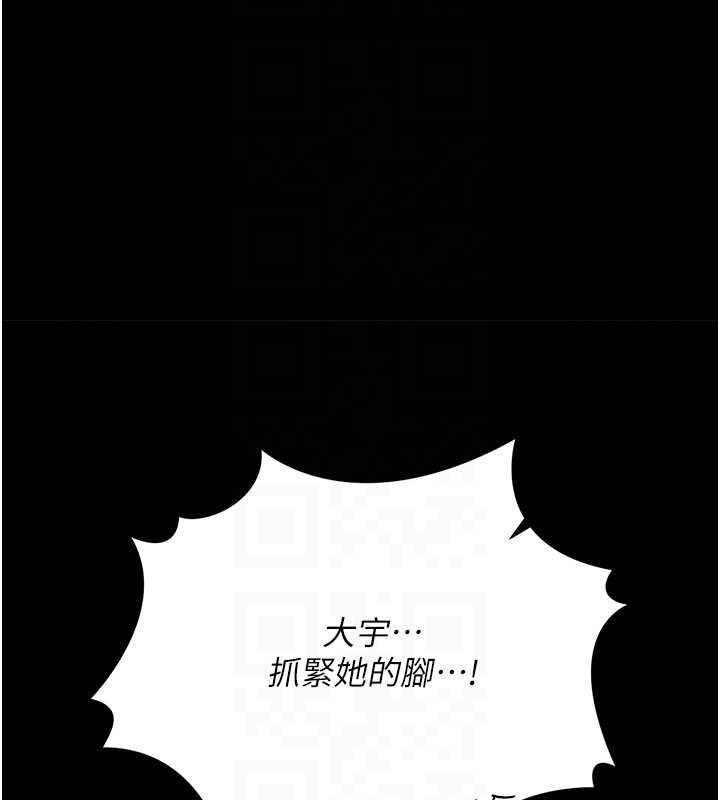 借妻条约 - 第41話-妳真的有夠變態 - page 27