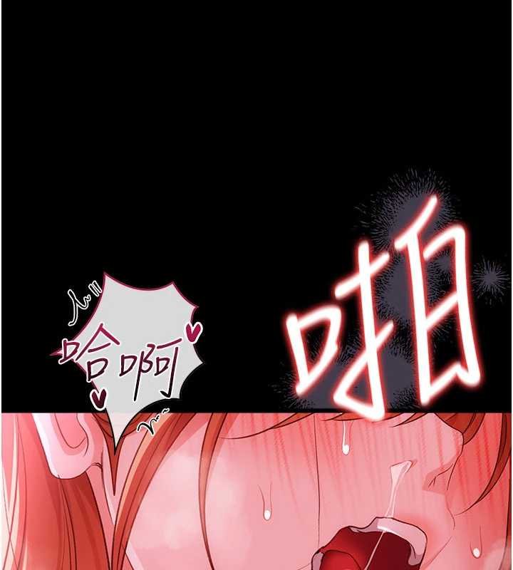 借妻条约 - 第41話-妳真的有夠變態 - page 34