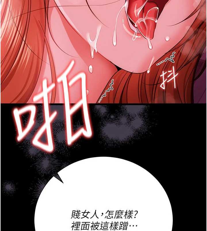 借妻条约 - 第41話-妳真的有夠變態 - page 35