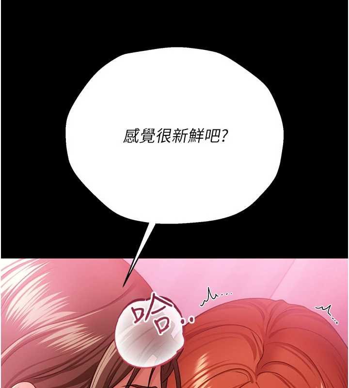 借妻条约 - 第41話-妳真的有夠變態 - page 42