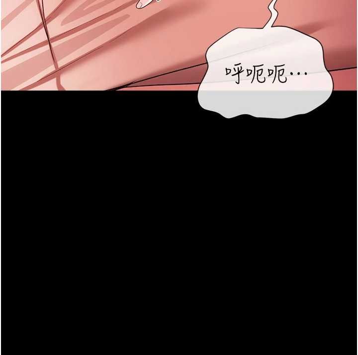 借妻条约 - 第41話-妳真的有夠變態 - page 44