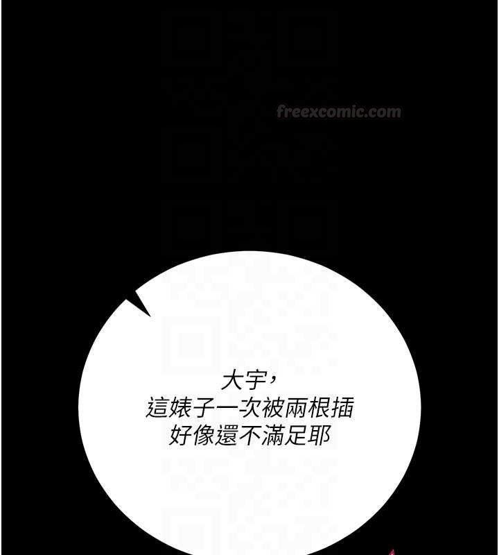 借妻条约 - 第41話-妳真的有夠變態 - page 45