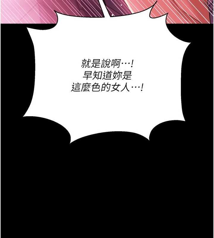 借妻条约 - 第41話-妳真的有夠變態 - page 52