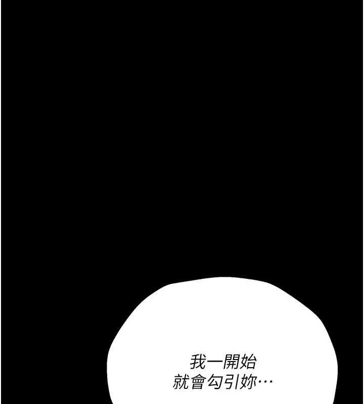 借妻条约 - 第41話-妳真的有夠變態 - page 53