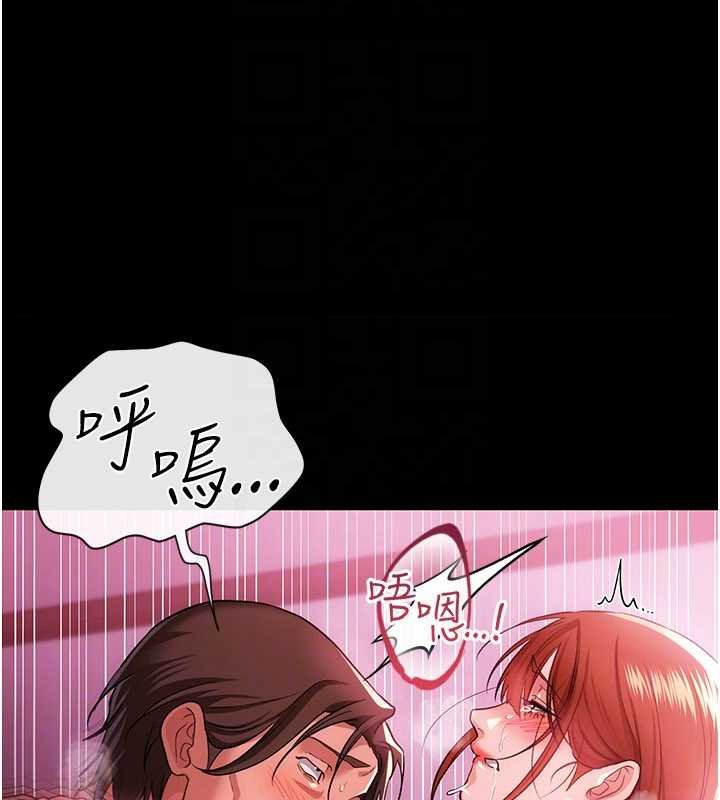 借妻条约 - 第41話-妳真的有夠變態 - page 66