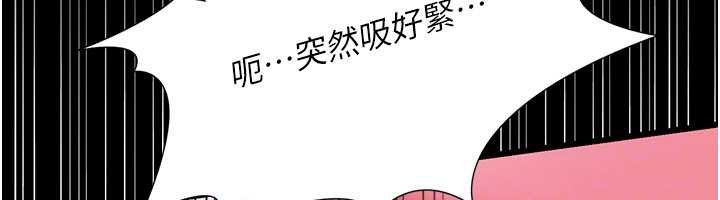 借妻条约 - 第41話-妳真的有夠變態 - page 70