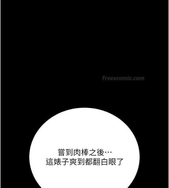 借妻条约 - 第41話-妳真的有夠變態 - page 75