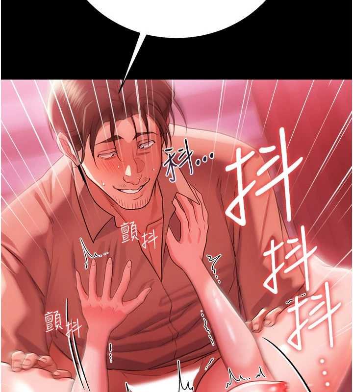 借妻条约 - 第41話-妳真的有夠變態 - page 76