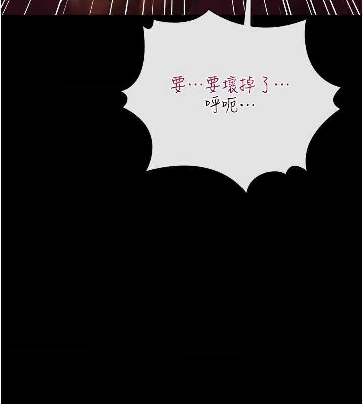 借妻条约 - 第41話-妳真的有夠變態 - page 78