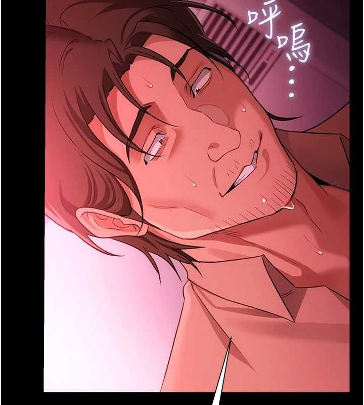 借妻条约 - 第41話-妳真的有夠變態 - page 82