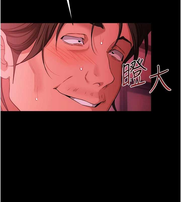 借妻条约 - 第41話-妳真的有夠變態 - page 84