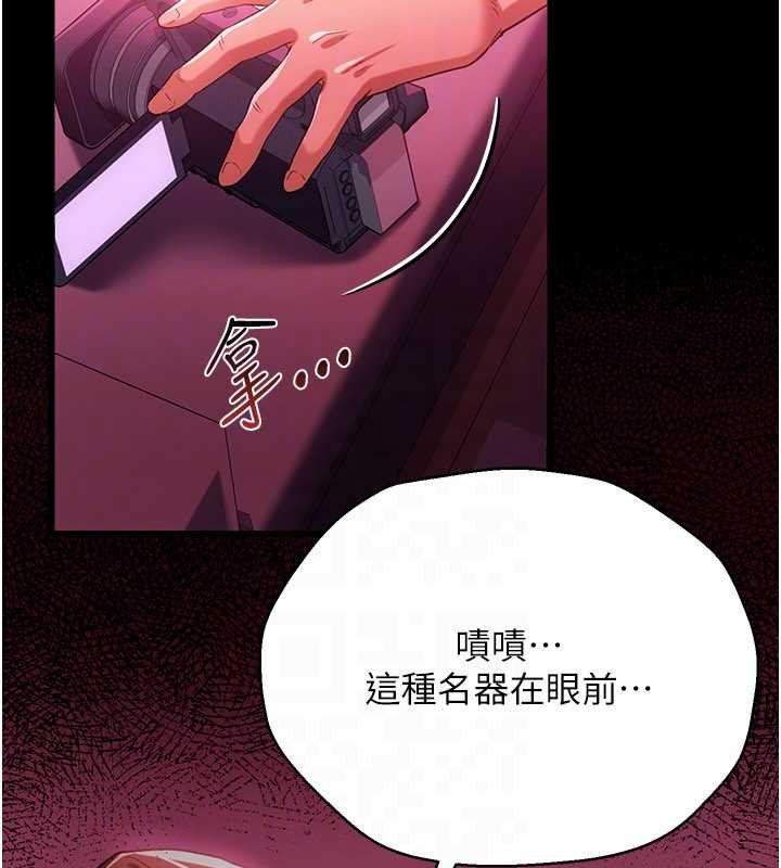 借妻条约 - 第41話-妳真的有夠變態 - page 87