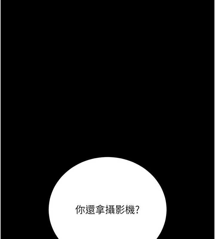 借妻条约 - 第41話-妳真的有夠變態 - page 91