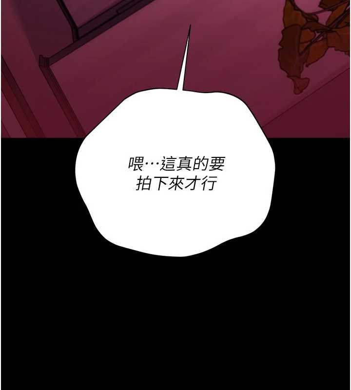借妻条约 - 第41話-妳真的有夠變態 - page 94