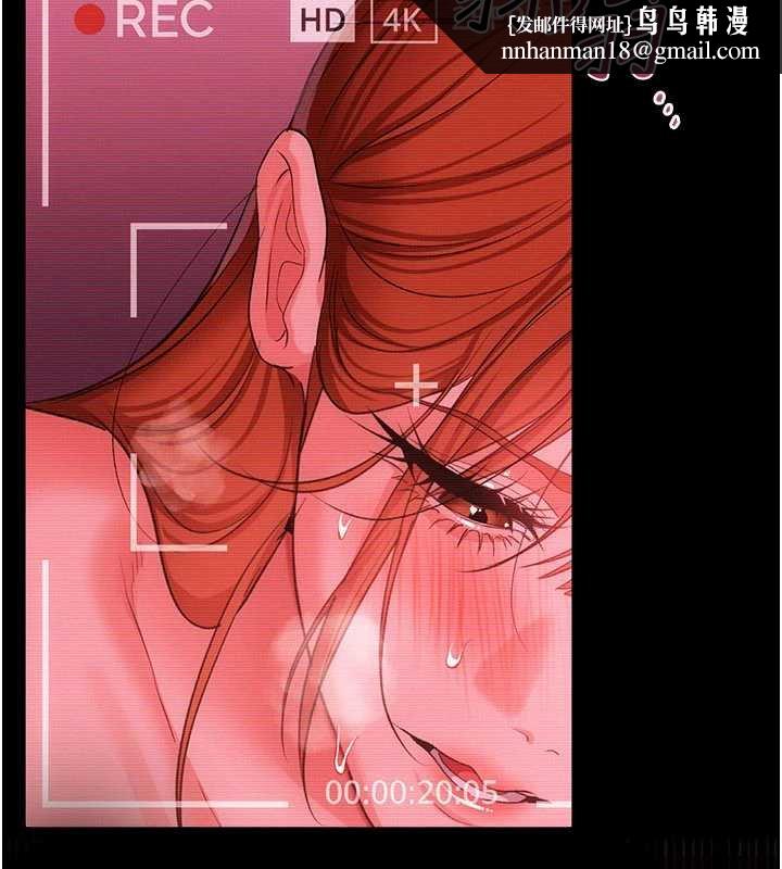 借妻条约 - 第41話-妳真的有夠變態 - page 97