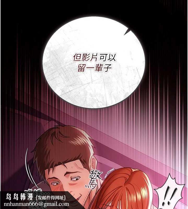 借妻条约 - 第41話-妳真的有夠變態 - page 98