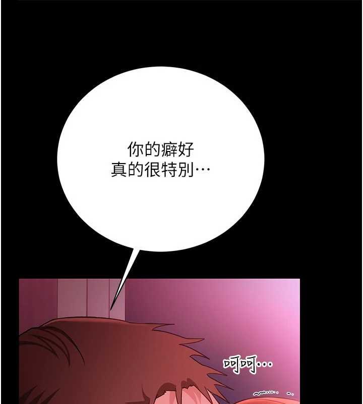 借妻条约 - 第41話-妳真的有夠變態 - page 102