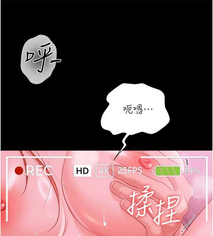 借妻条约 - 第41話-妳真的有夠變態 - page 109