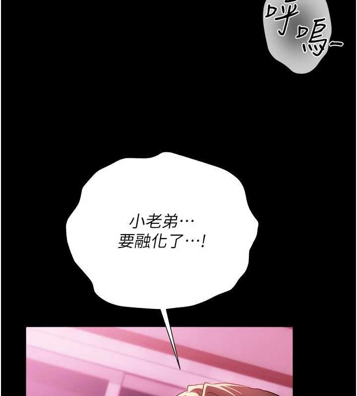 借妻条约 - 第41話-妳真的有夠變態 - page 111