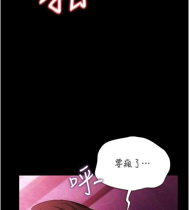 借妻条约 - 第41話-妳真的有夠變態 - page 118