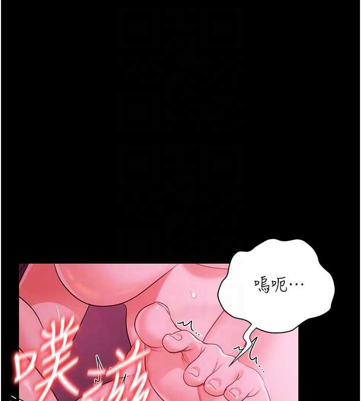 借妻条约 - 第41話-妳真的有夠變態 - page 122