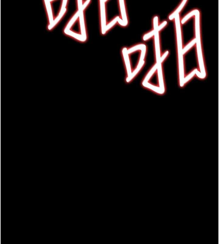 借妻条约 - 第41話-妳真的有夠變態 - page 126