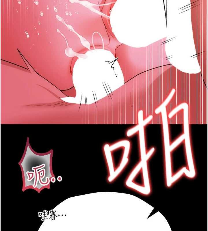 借妻条约 - 第41話-妳真的有夠變態 - page 129