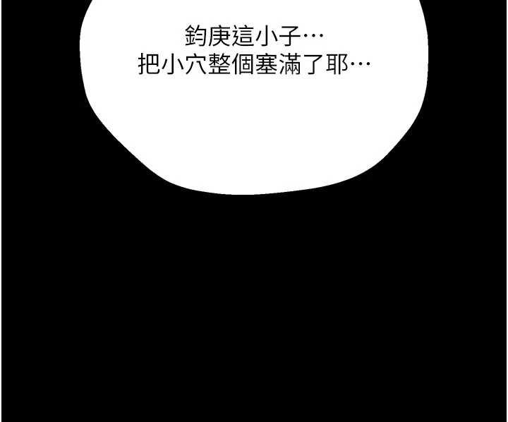 借妻条约 - 第41話-妳真的有夠變態 - page 130