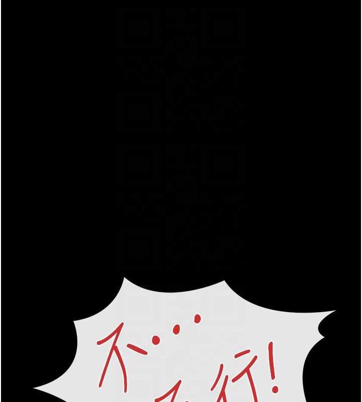 借妻条约 - 第41話-妳真的有夠變態 - page 131