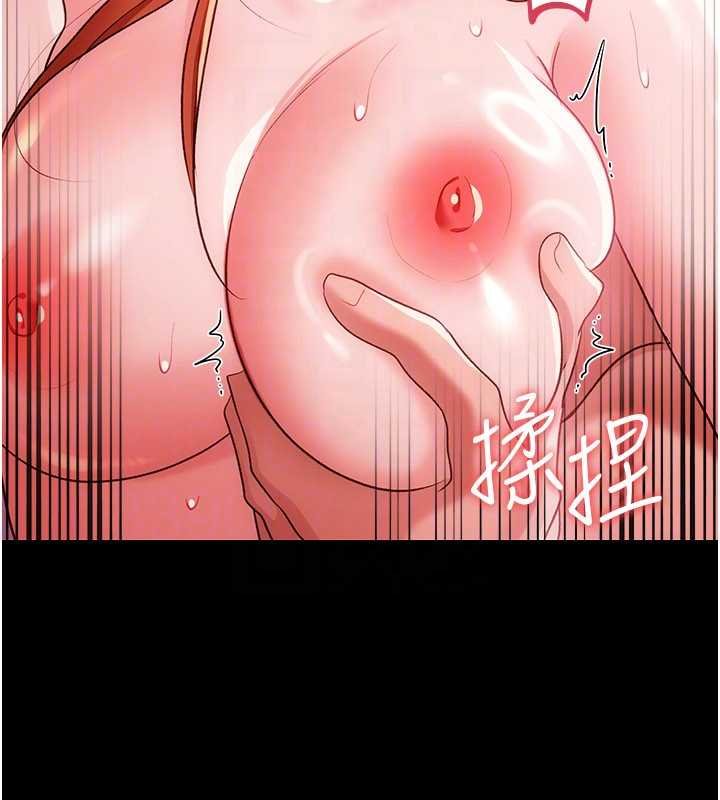 借妻条约 - 第41話-妳真的有夠變態 - page 133