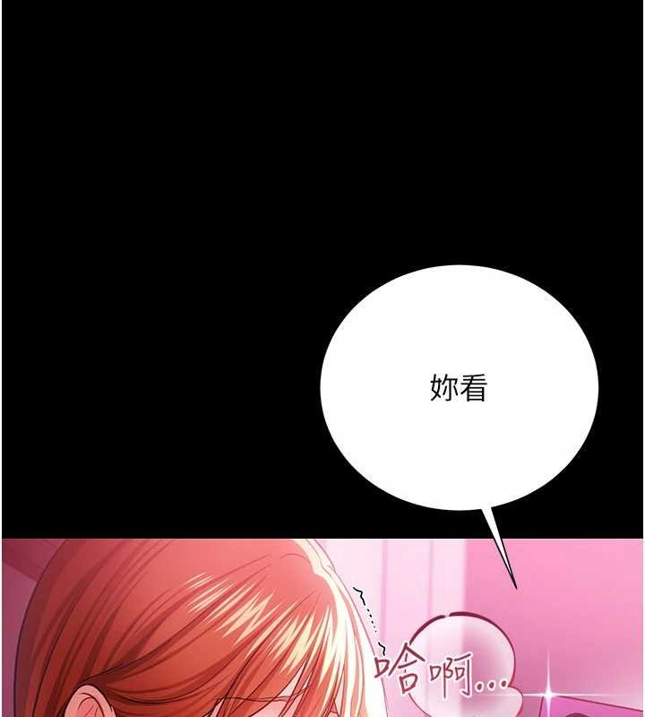 借妻条约 - 第41話-妳真的有夠變態 - page 141