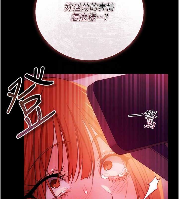 借妻条约 - 第41話-妳真的有夠變態 - page 145
