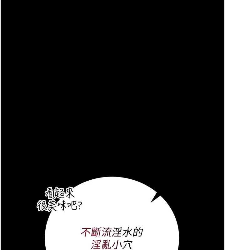 借妻条约 - 第41話-妳真的有夠變態 - page 148